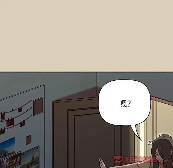 漫画《小孩子才做选择》第83话第28张图