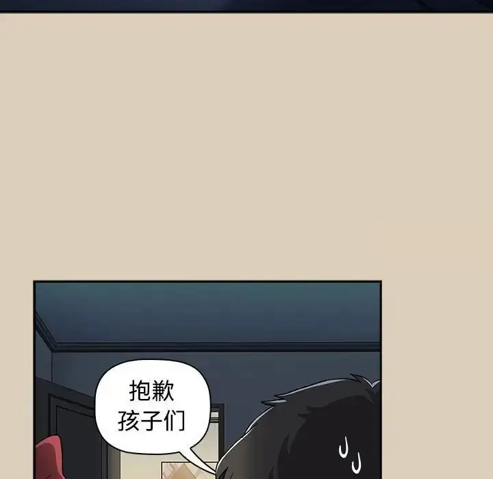 漫画《小孩子才做选择》第83话第31张图