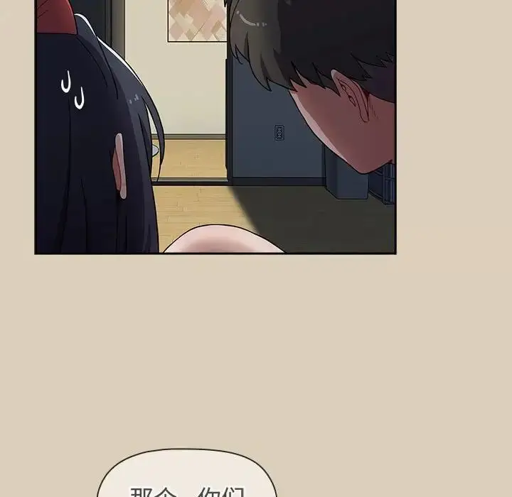 漫画《小孩子才做选择》第83话第32张图