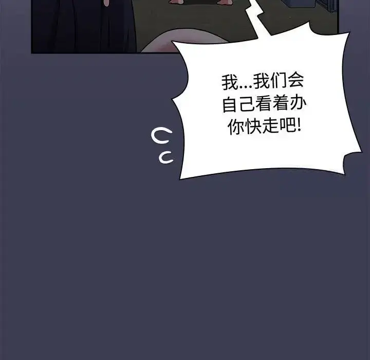 漫画《小孩子才做选择》第83话第34张图