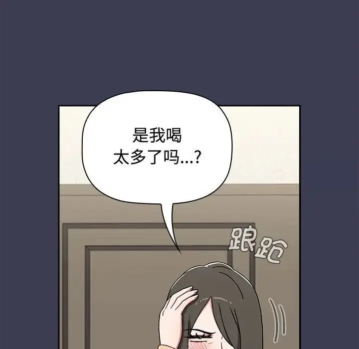漫画《小孩子才做选择》第83话第35张图