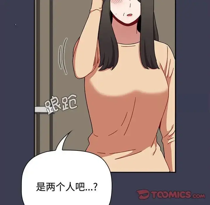 漫画《小孩子才做选择》第83话第36张图