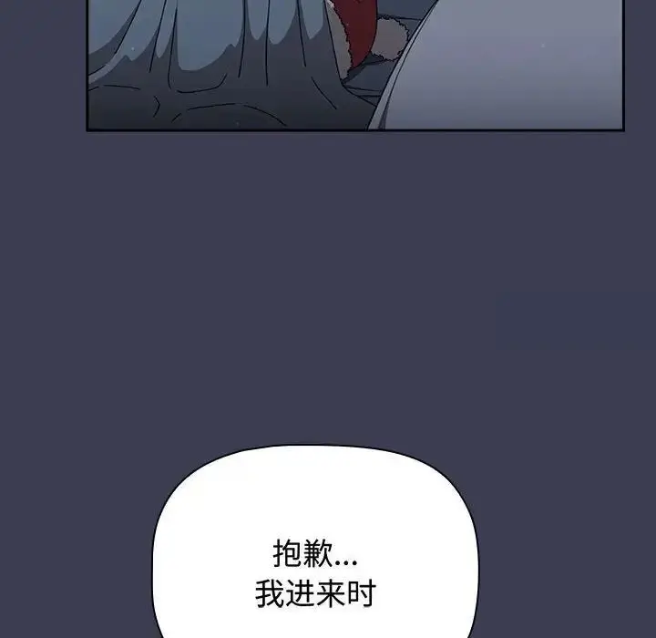 漫画《小孩子才做选择》第83话第40张图