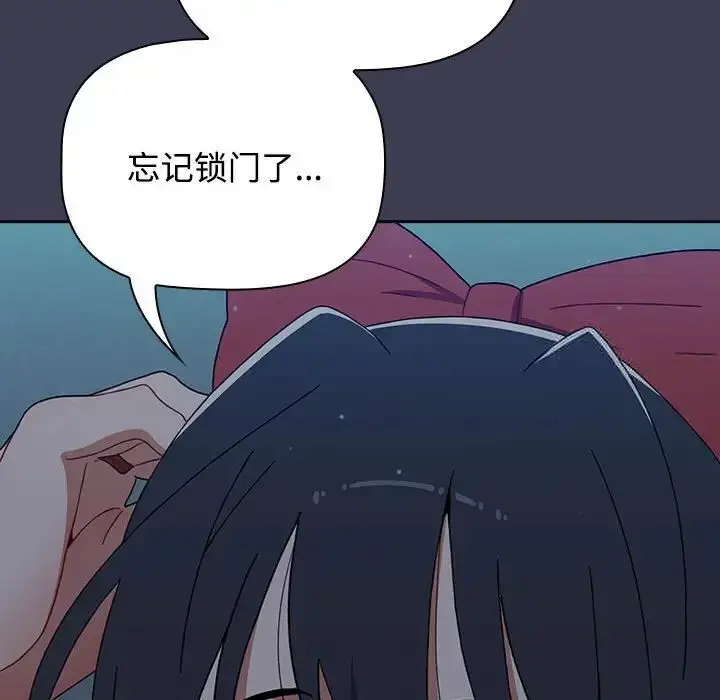 漫画《小孩子才做选择》第83话第41张图