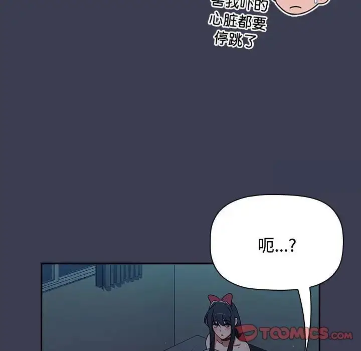 漫画《小孩子才做选择》第83话第44张图
