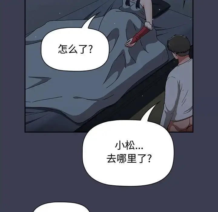 漫画《小孩子才做选择》第83话第45张图