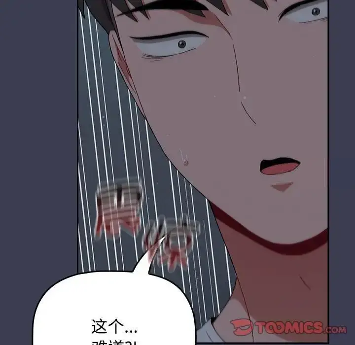 漫画《小孩子才做选择》第83话第52张图