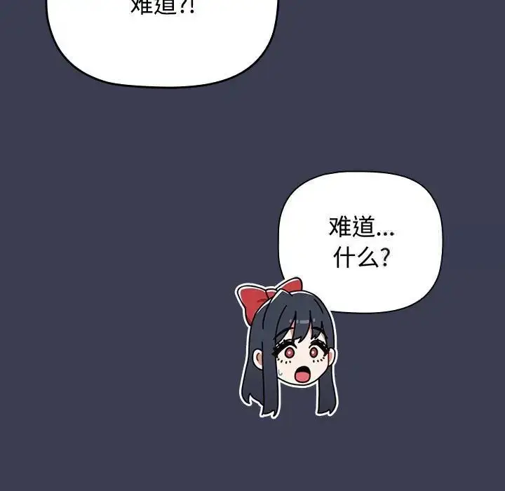 漫画《小孩子才做选择》第83话第53张图