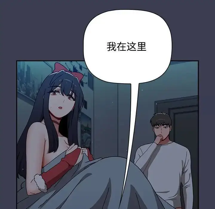漫画《小孩子才做选择》第83话第57张图