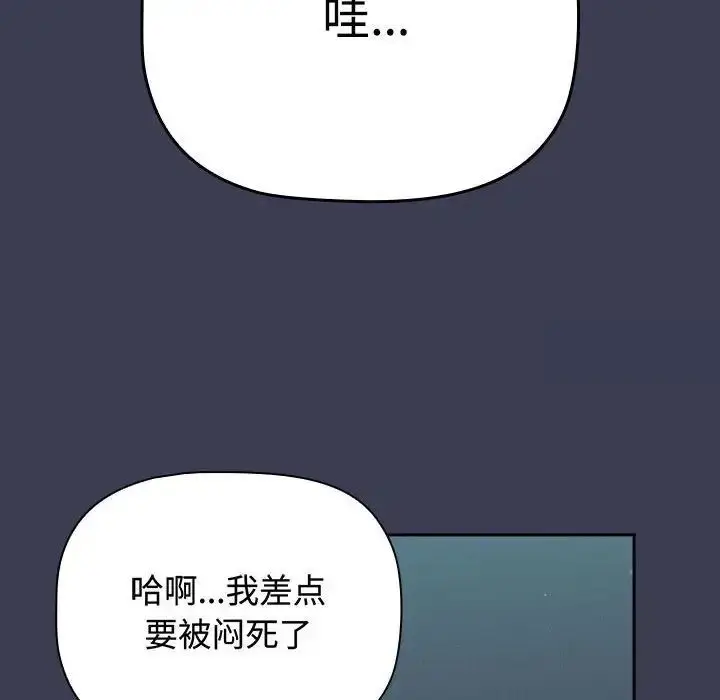 漫画《小孩子才做选择》第83话第62张图