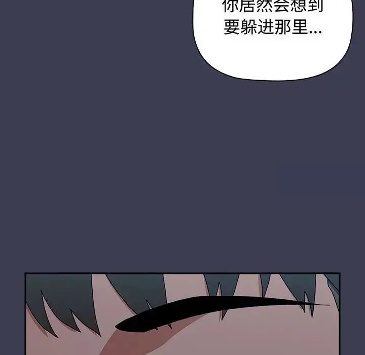 漫画《小孩子才做选择》第83话第64张图