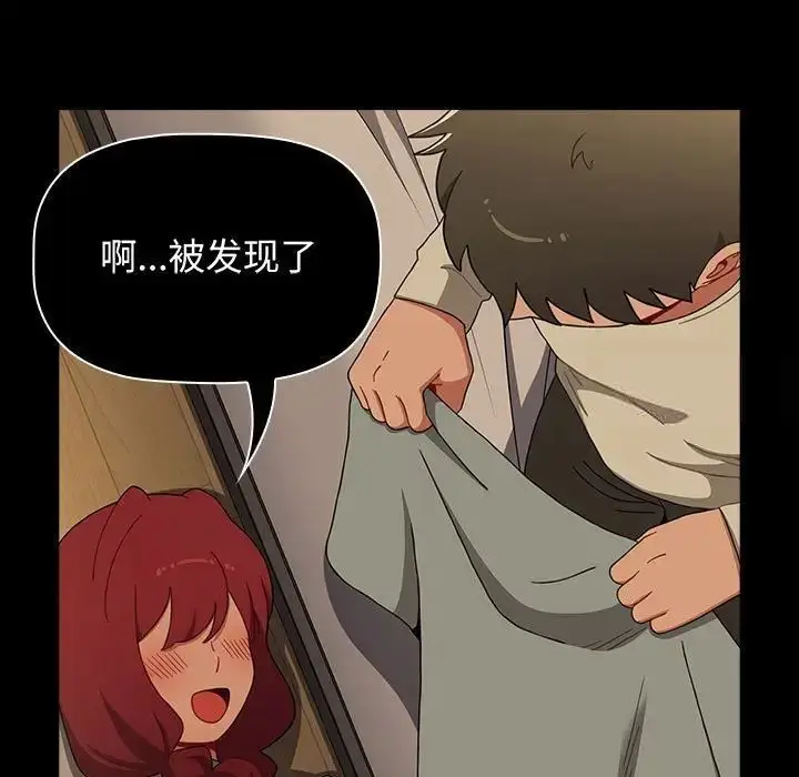 漫画《小孩子才做选择》第83话第69张图