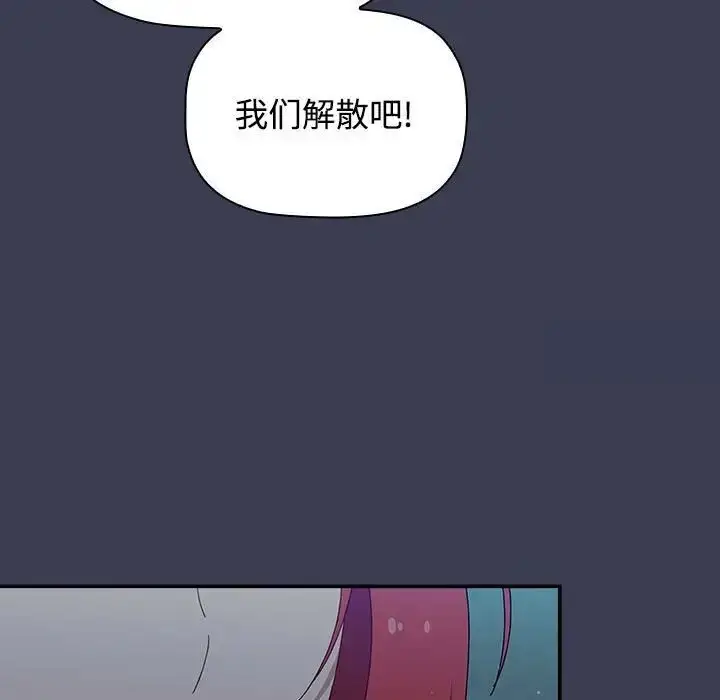 漫画《小孩子才做选择》第83话第77张图