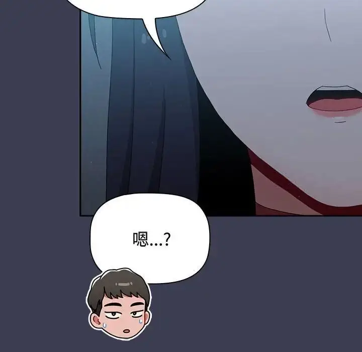 漫画《小孩子才做选择》第83话第80张图