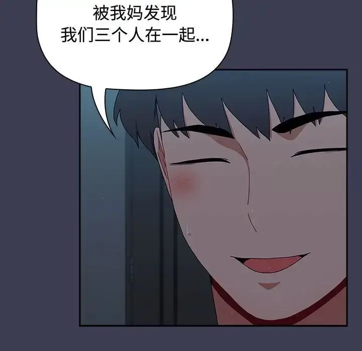 漫画《小孩子才做选择》第83话第85张图