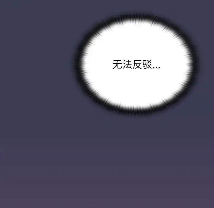漫画《小孩子才做选择》第83话第91张图