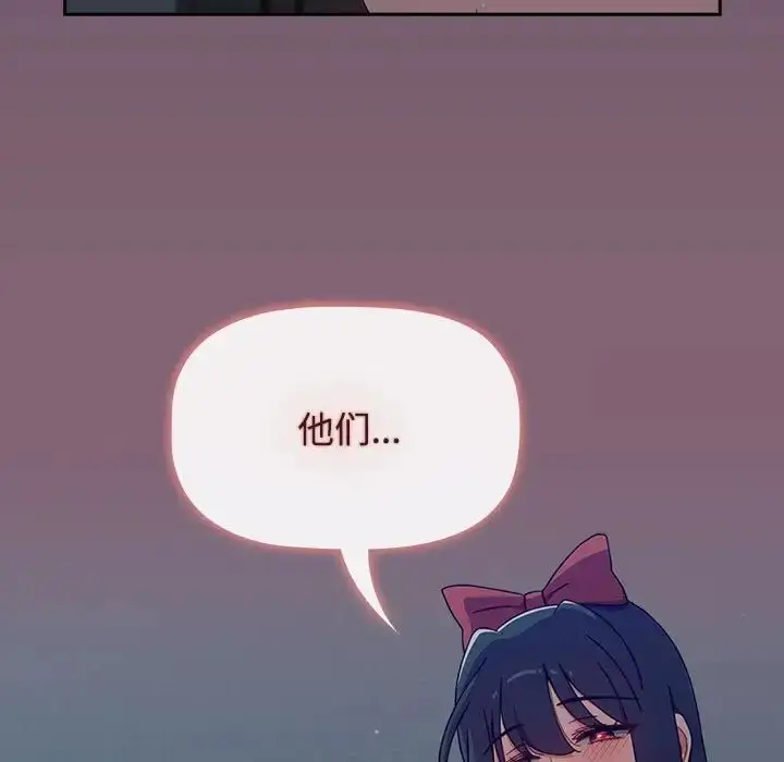 漫画《小孩子才做选择》第83话第93张图
