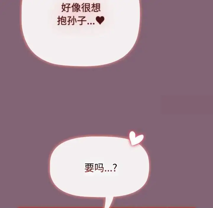 漫画《小孩子才做选择》第83话第96张图