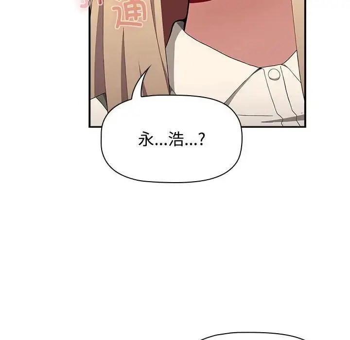 漫画《小孩子才做选择》第89话第10张图