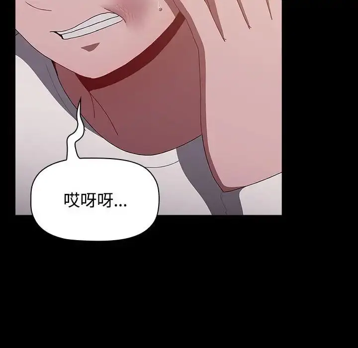 漫画《小孩子才做选择》第89话第104张图