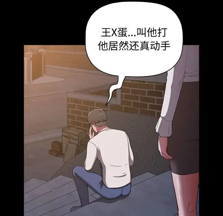 漫画《小孩子才做选择》第89话第105张图
