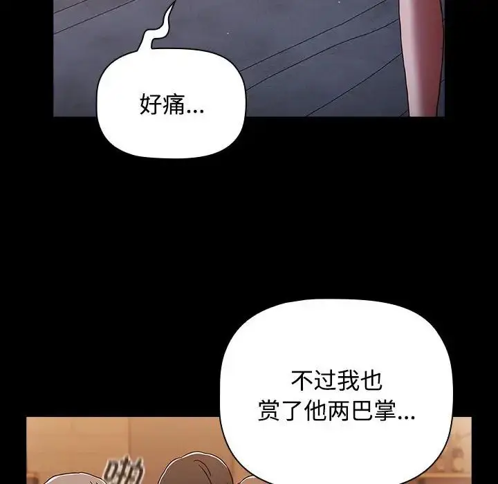 漫画《小孩子才做选择》第89话第106张图