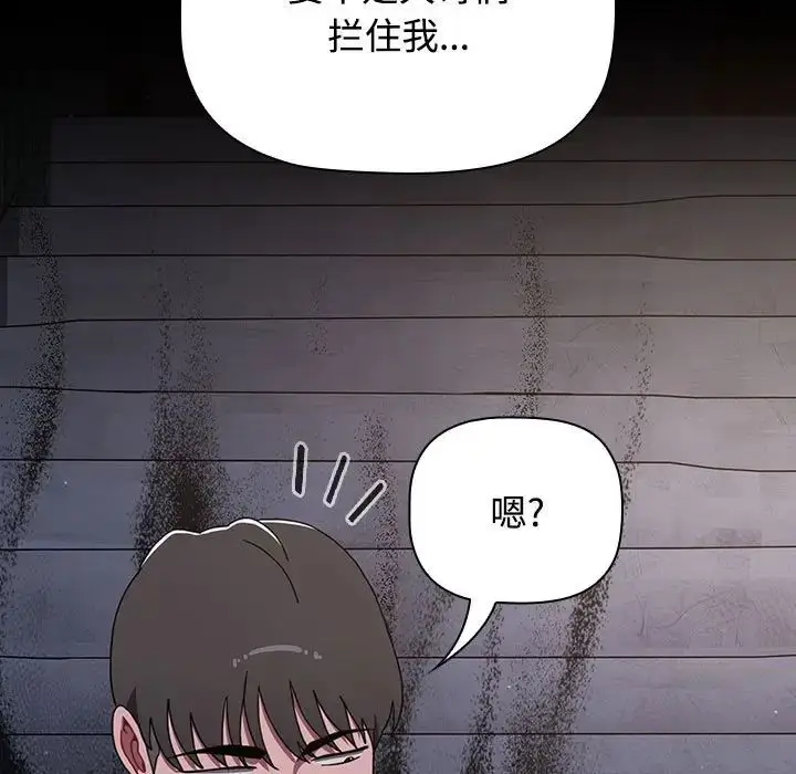 漫画《小孩子才做选择》第89话第109张图