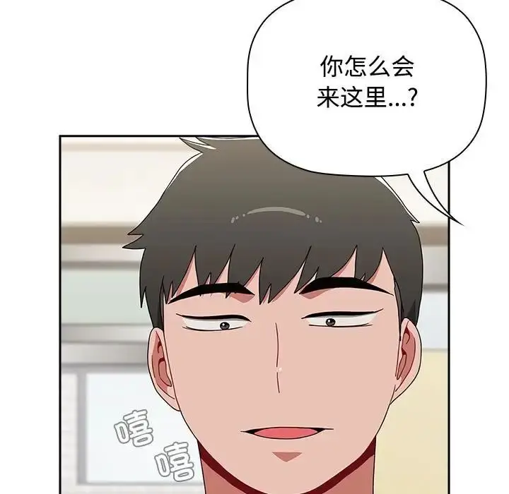 漫画《小孩子才做选择》第89话第11张图