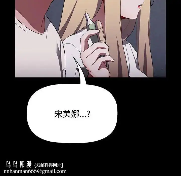 漫画《小孩子才做选择》第89话第112张图