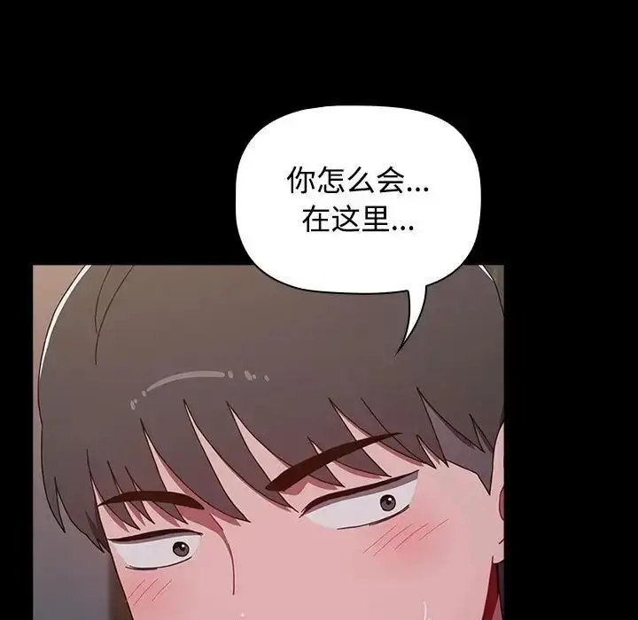 漫画《小孩子才做选择》第89话第113张图