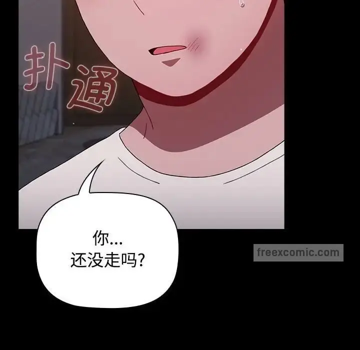漫画《小孩子才做选择》第89话第114张图