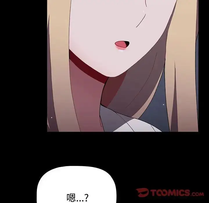漫画《小孩子才做选择》第89话第116张图