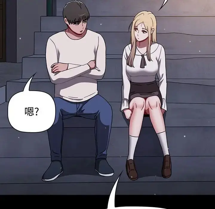 漫画《小孩子才做选择》第89话第118张图