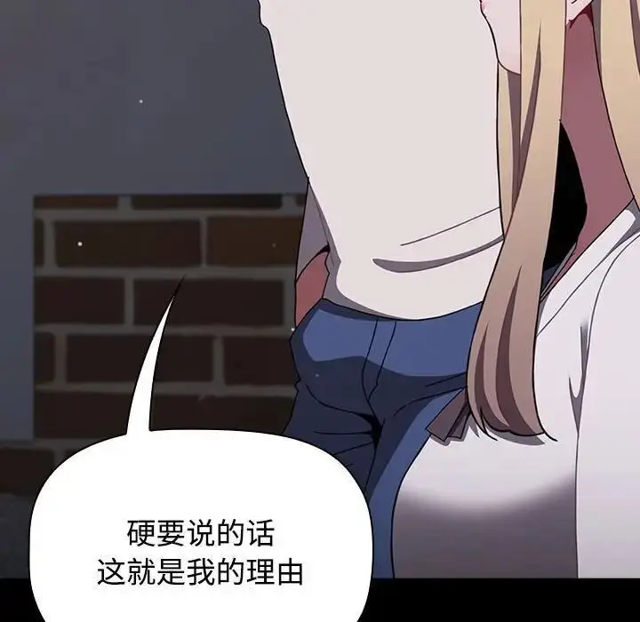 漫画《小孩子才做选择》第89话第126张图