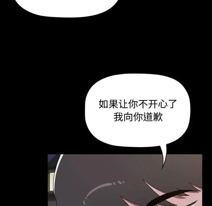 漫画《小孩子才做选择》第89话第127张图