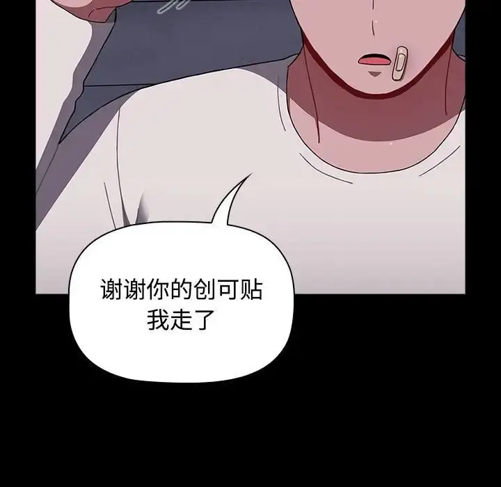 漫画《小孩子才做选择》第89话第131张图