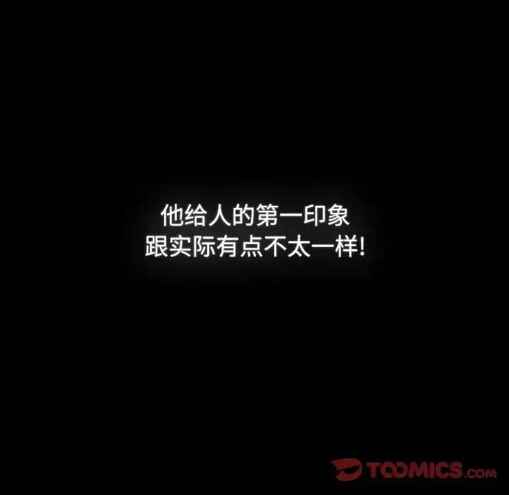 漫画《小孩子才做选择》第89话第132张图