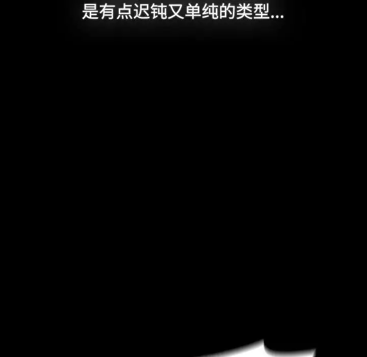 漫画《小孩子才做选择》第89话第136张图