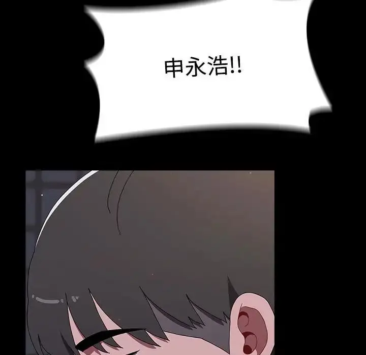 漫画《小孩子才做选择》第89话第137张图