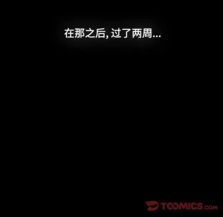 漫画《小孩子才做选择》第89话第148张图