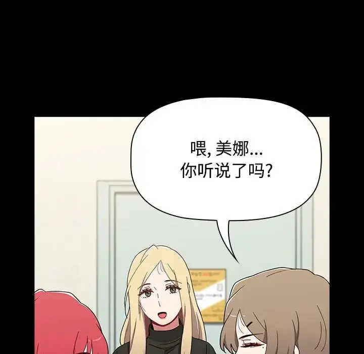 漫画《小孩子才做选择》第89话第149张图