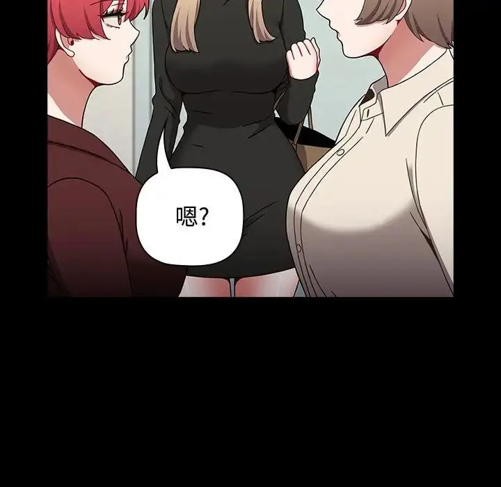 漫画《小孩子才做选择》第89话第150张图