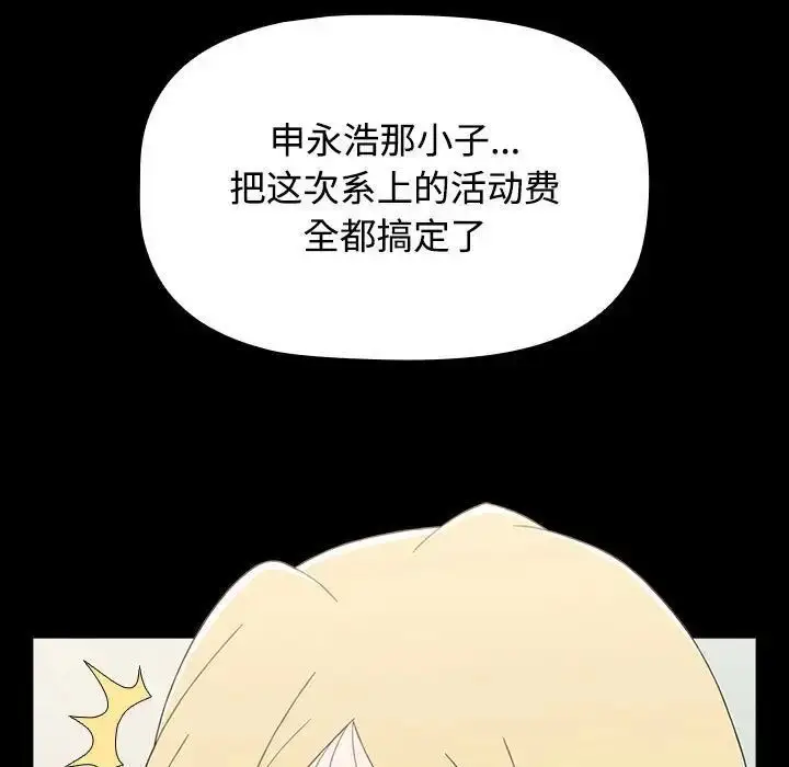 漫画《小孩子才做选择》第89话第151张图