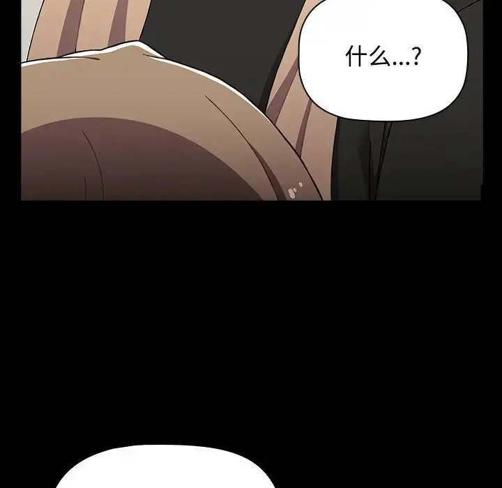 漫画《小孩子才做选择》第89话第153张图