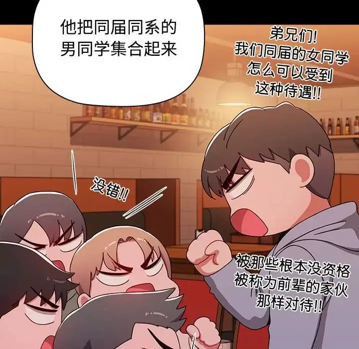 漫画《小孩子才做选择》第89话第154张图