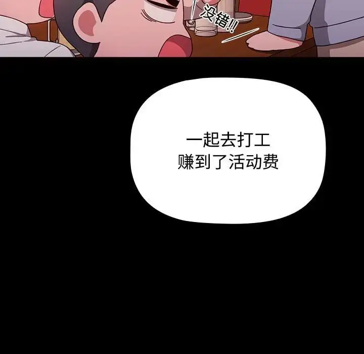 漫画《小孩子才做选择》第89话第155张图