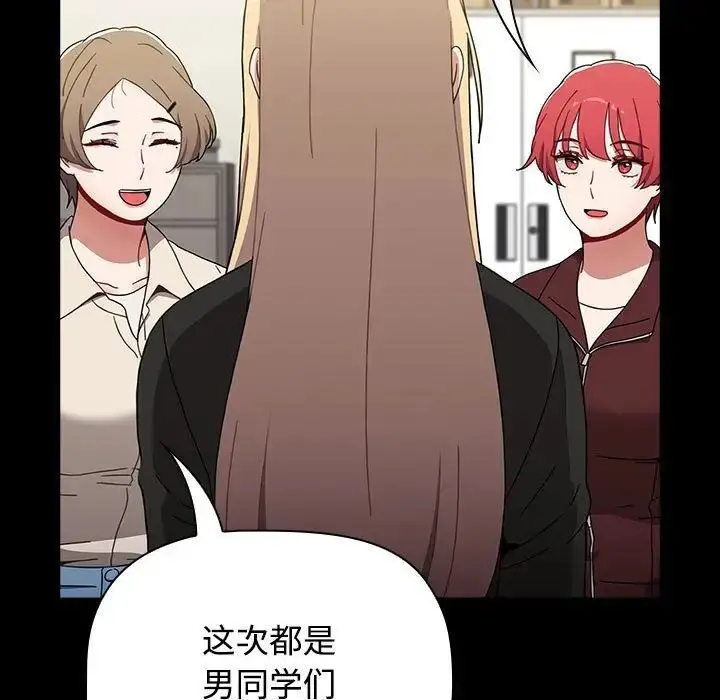 漫画《小孩子才做选择》第89话第157张图