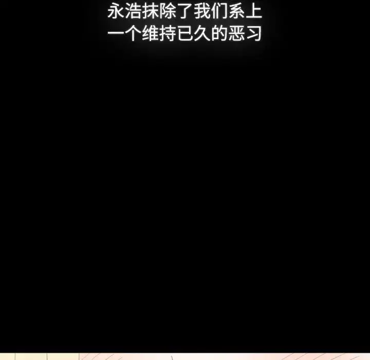 漫画《小孩子才做选择》第89话第159张图
