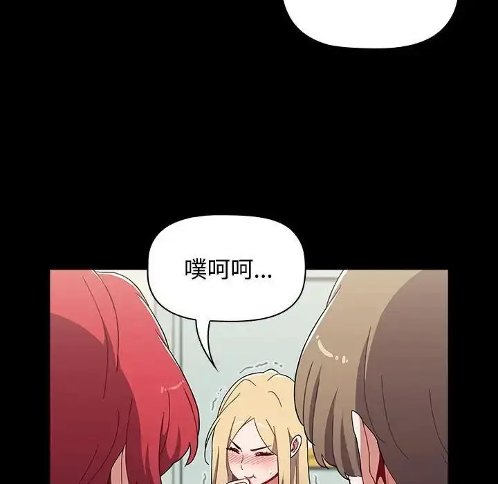 漫画《小孩子才做选择》第89话第161张图