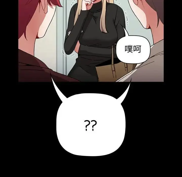 漫画《小孩子才做选择》第89话第162张图
